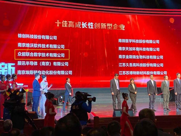 华体会平台-华体会(中国)一站式服务平台
获得南京十佳高成长性创新性企业称号