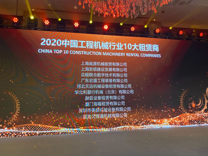 大赢家丨华体会平台-华体会(中国)一站式服务平台
在T50大会上获得中国工程机械行业十大租赁商等三项行业奖项-2.jpg 大赢家丨华体会平台-华体会(中国)一站式服务平台
在T50大会上获得中国工程机械行业十大租赁商等三项行业奖项-2.jpg